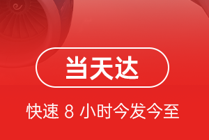保山云瑞空运地址航空货运公司【机场