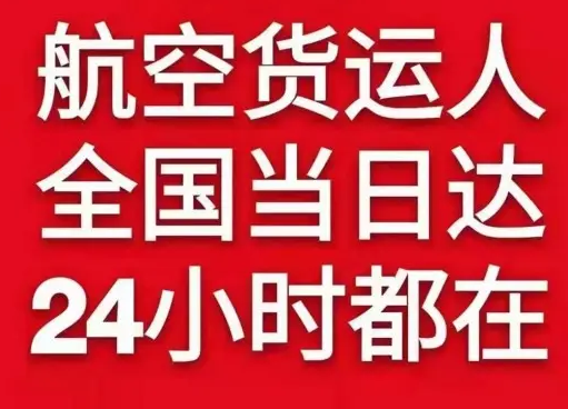 保山云瑞空运地址货物、航空货运:物流行业各岗位招聘